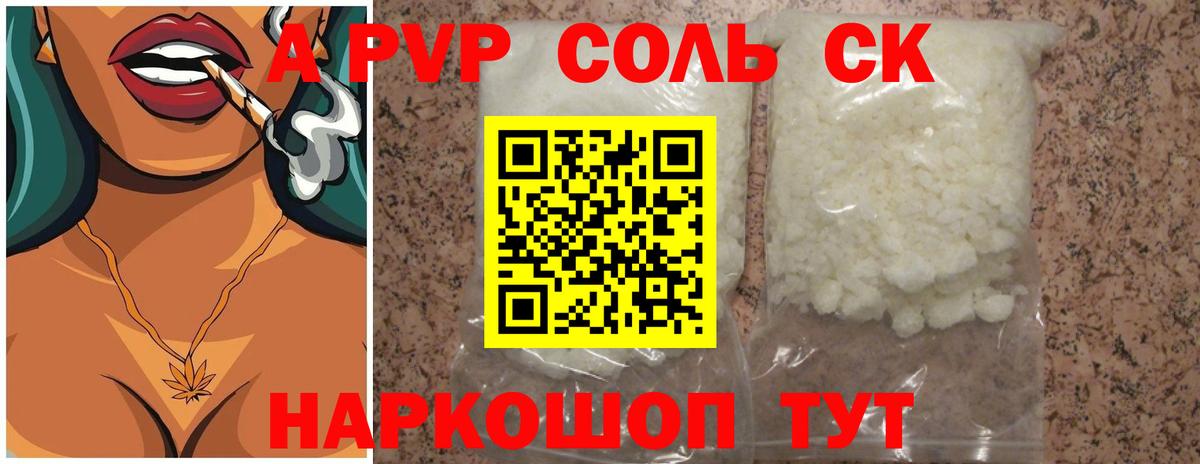 A-PVP крисы CK  Вход с VPN  Alpha PVP крисы CK  где продают наркотики  Искитим  Alpha-PVP крисы CK 