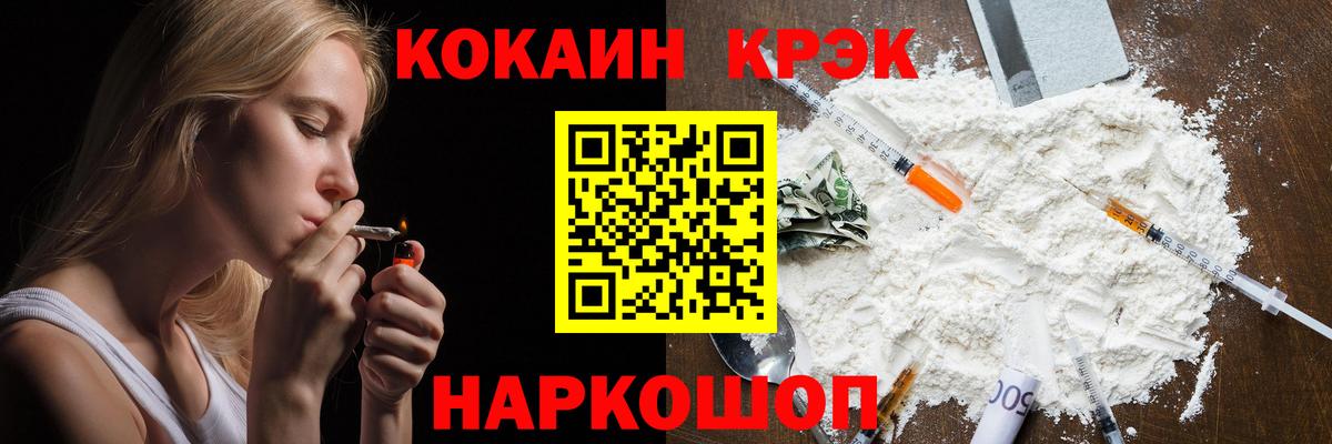Искитим  COCAIN 98%  Вход с VPN  COCAIN 97% 