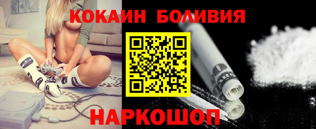 Кокаин Боливия Искитим