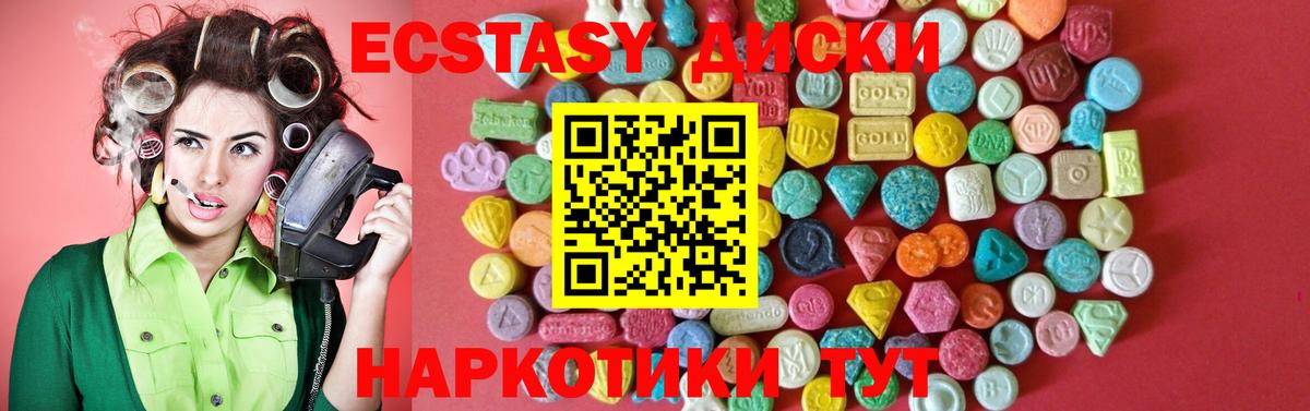 наркошоп  Ecstasy  Искитим  ЭКСТАЗИ 250 мг  Вход с VPN  ЭКСТАЗИ диски 