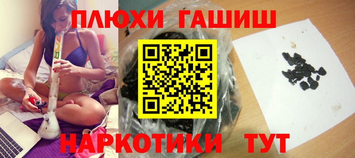 ГАШ Изолятор  ГАШ  Искитим  ГАШИШ гашик  Вход с VPN 
