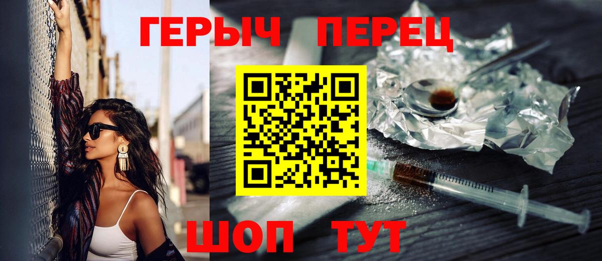 Героин афганец Искитим