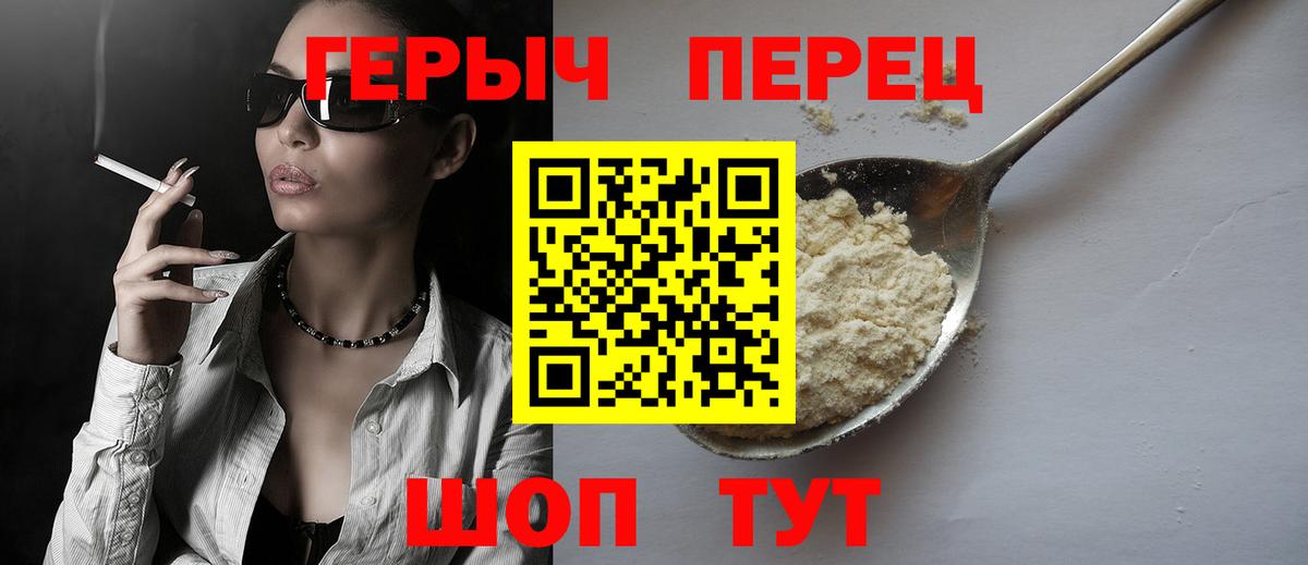 Искитим  Героин хмурый  Вход с VPN 