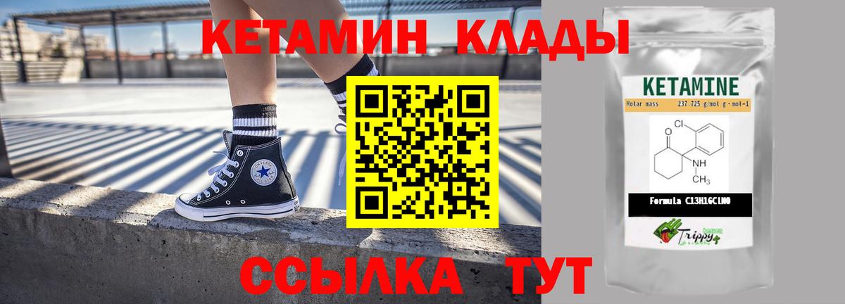 КЕТАМИН VHQ Искитим