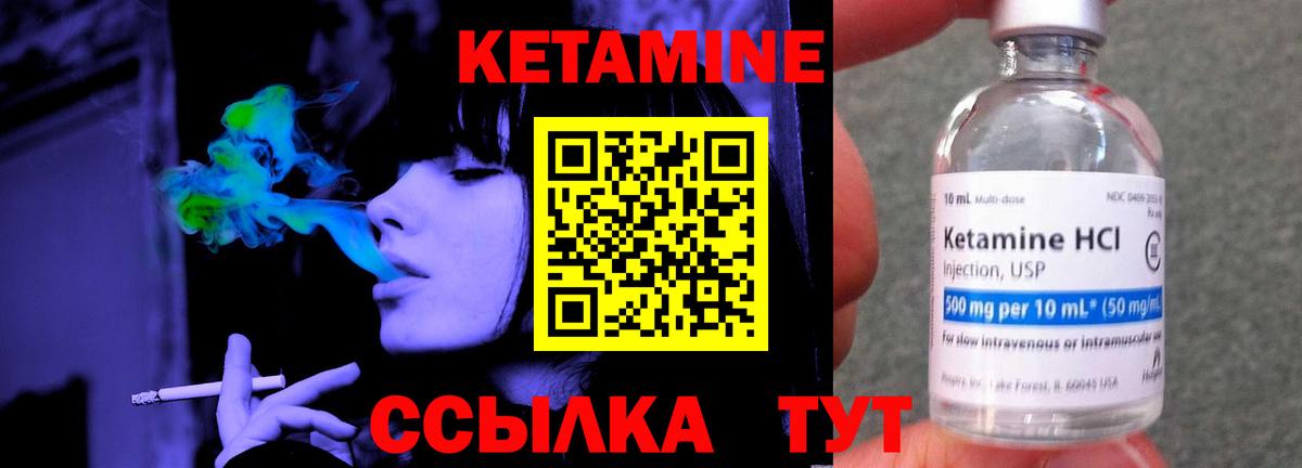 Кетамин VHQ  КЕТАМИН ketamine  Вход с VPN  Искитим 