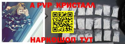 а пвп мука Волжский