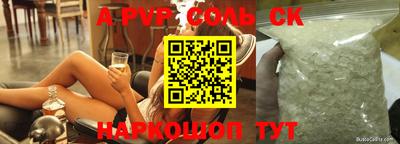 а пвп мука Волжский