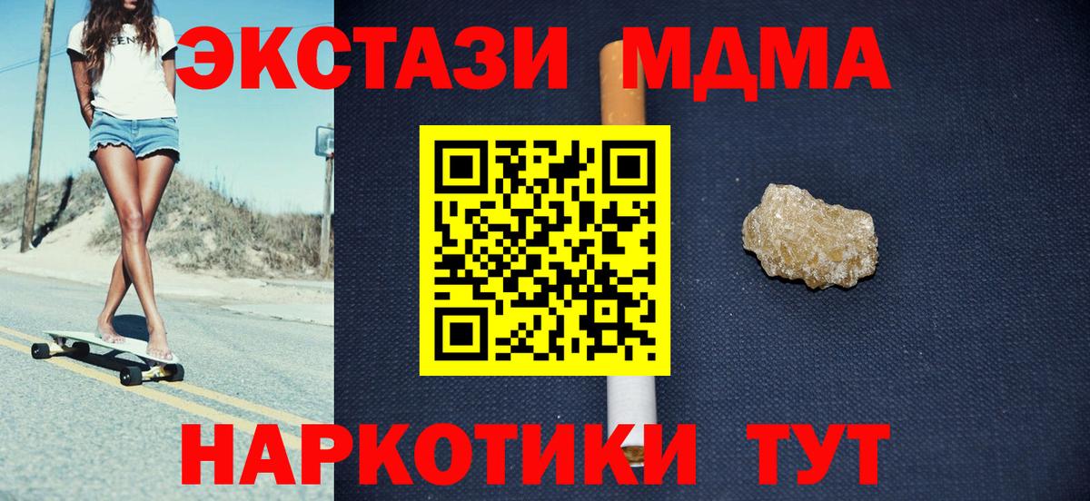 MDMA VHQ  Вход с VPN  Искитим  МДМА молли 