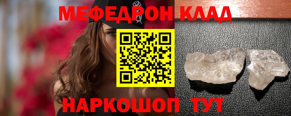 Мефедрон  Вход с VPN  блэк спрут ссылки  Искитим  Мефедрон VHQ  МЕФ мяу мяу  МЕФ 