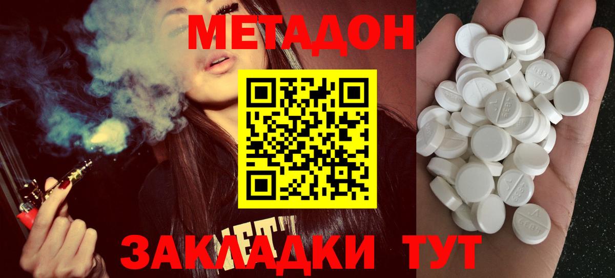 mega маркетплейс  Вход с VPN  Искитим  Метадон VHQ 