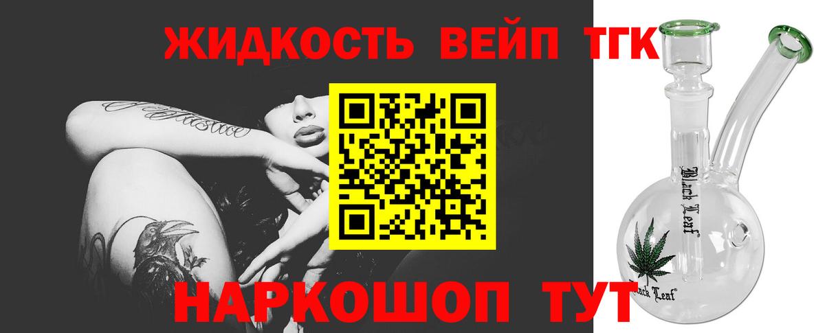 Искитим  ТГК гашишное масло  Вход с VPN  ТГК Wax 
