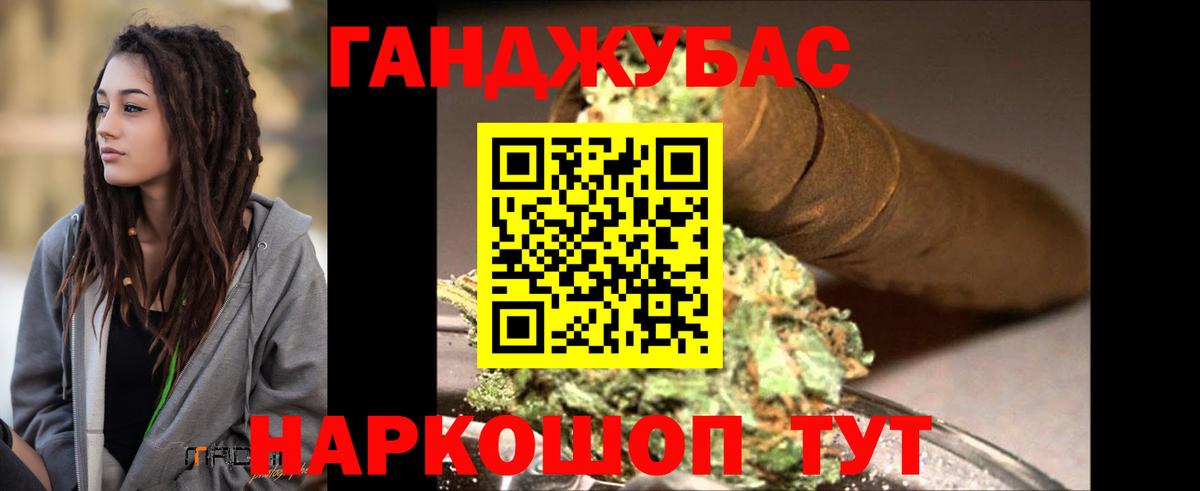 Канабис гибрид  Канабис индика  Искитим  Вход с VPN 